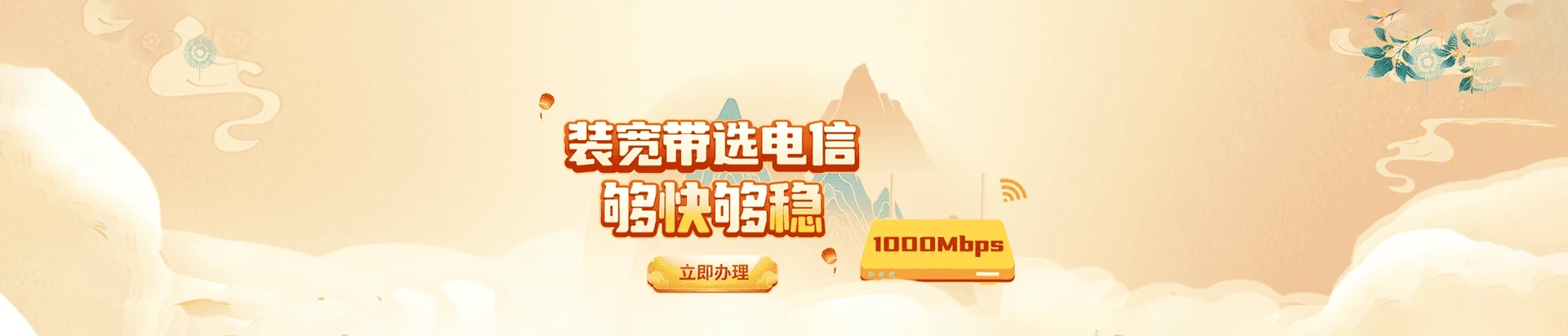 鸡泽县电信宽带