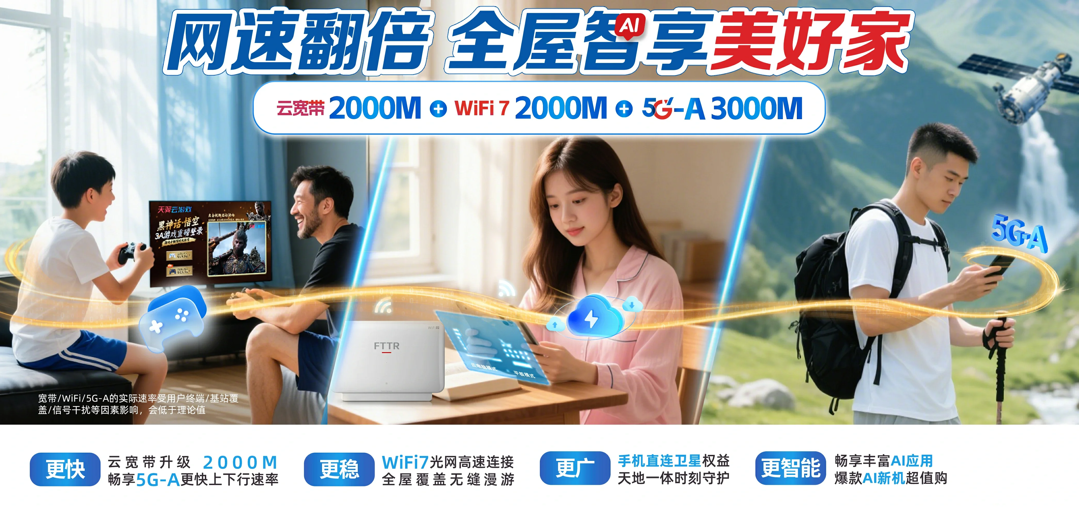 中国电信 鸡泽县电信宽带 宽带套餐